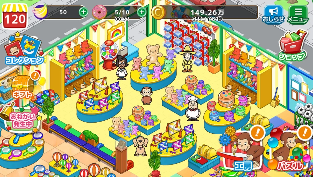 「おさるのジョージ わくわく！パズルdeショップ」のお店づくりシミュレーション画面