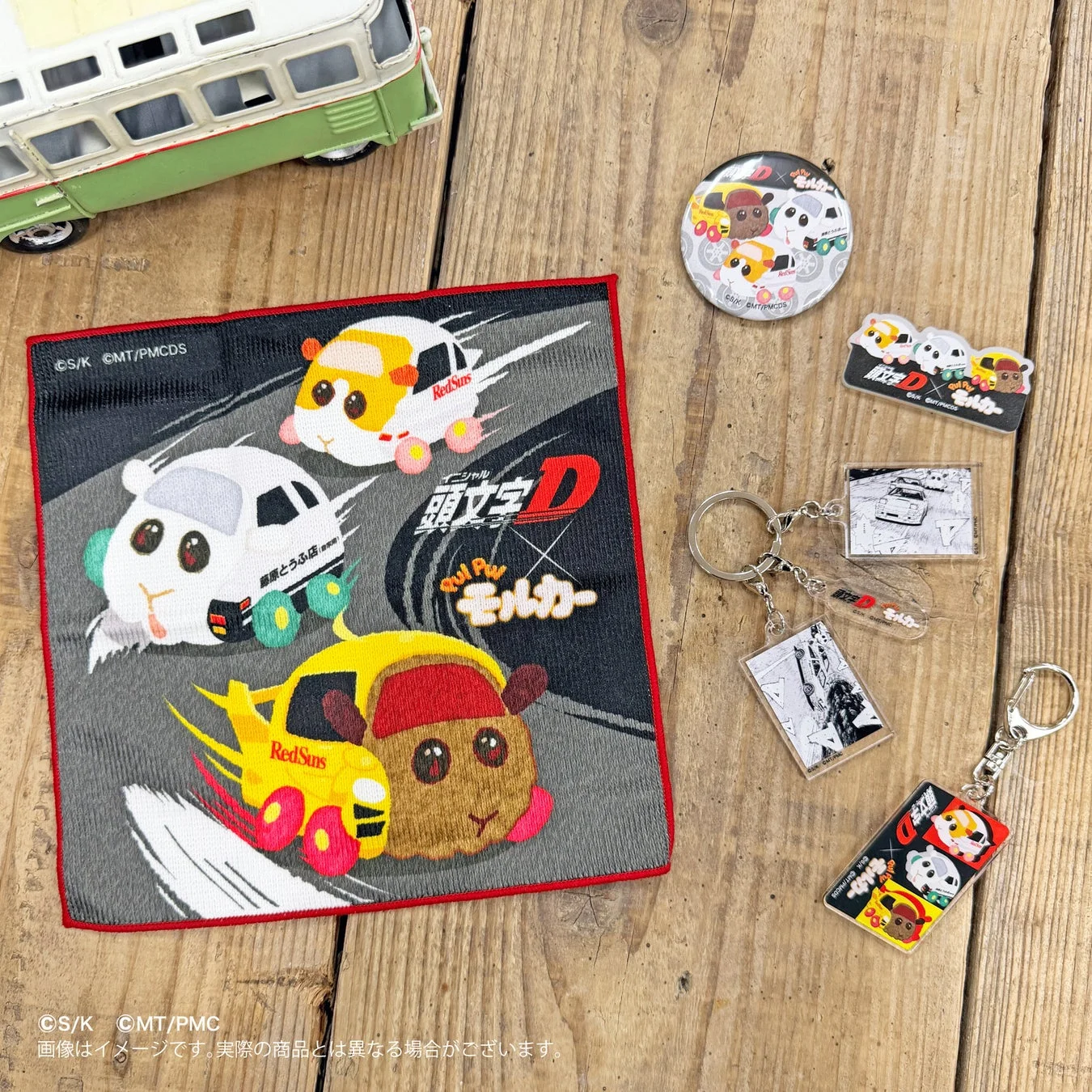 『頭文字D』×『PUI PUI モルカー』コラボグッズの集合写真