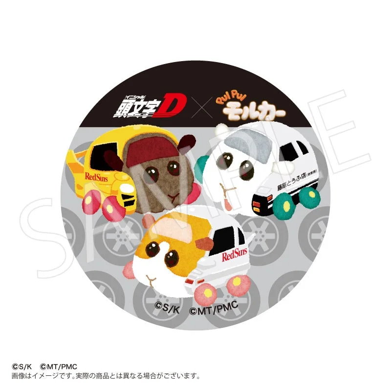 『頭文字D』×『PUI PUI モルカー』コラボ缶バッジ