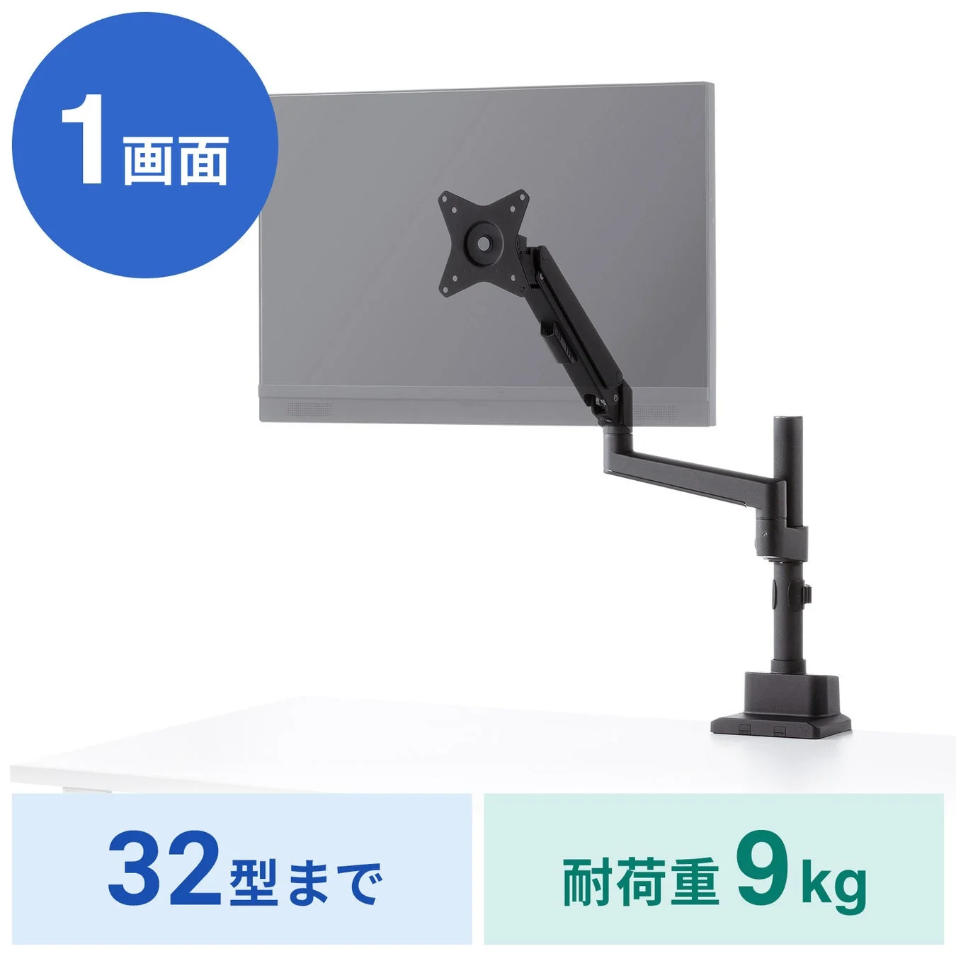 シングルタイプ・ガススプリング式モニターアーム「CR-LAC1407BK」