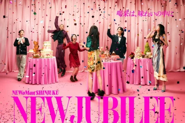 ニュウマン新宿の「NEW JUBILEE」イベントキービジュアル