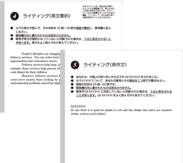 『わからないをわかるにかえる英検®問題集 準2級プラス』WEB特典「英作文の得点UP！虎の巻」