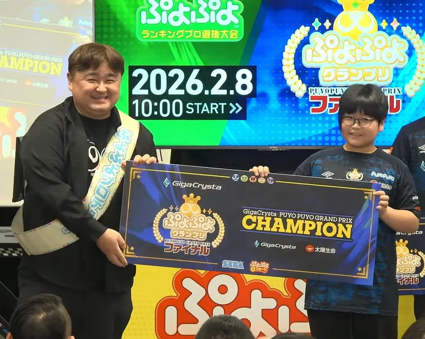 ぷよぷよグランプリファイナルで優勝したゆうき選手とプレゼンター