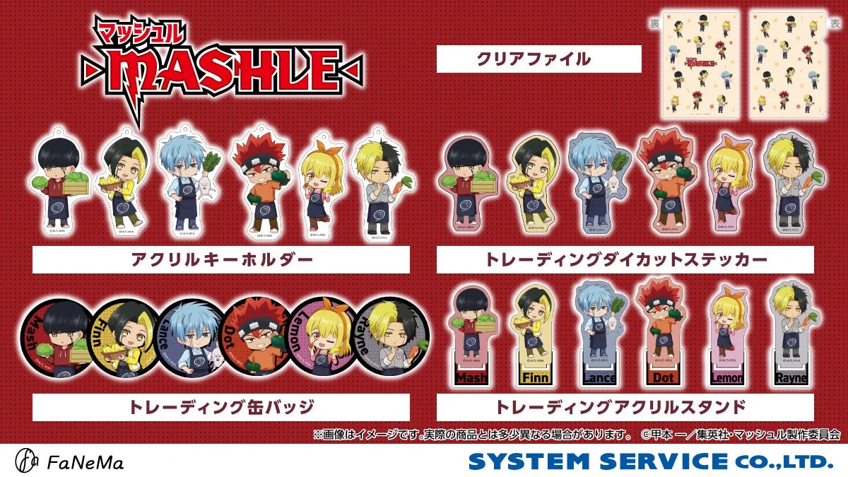 「マッシュル-MASHLE-」新商品全5種類のラインナップ一覧