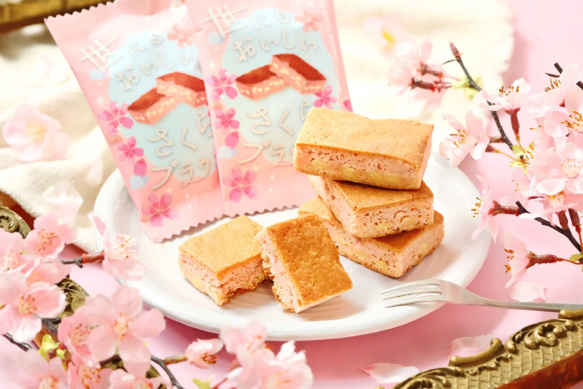 世にもおいしいさくらブラウニーのパッケージとカットされたブラウニー、桜の花びら