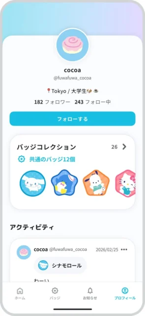 スマートフォンアプリ「Omoide Badge」のプロフィール画面