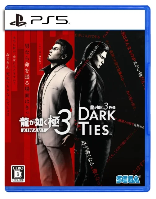 PS5版『龍が如く 極３ / 龍が如く３外伝 Dark Ties』パッケージ