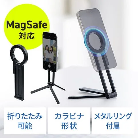 MagSafe対応スマホ三脚スタンドの主要特徴を示す概要画像