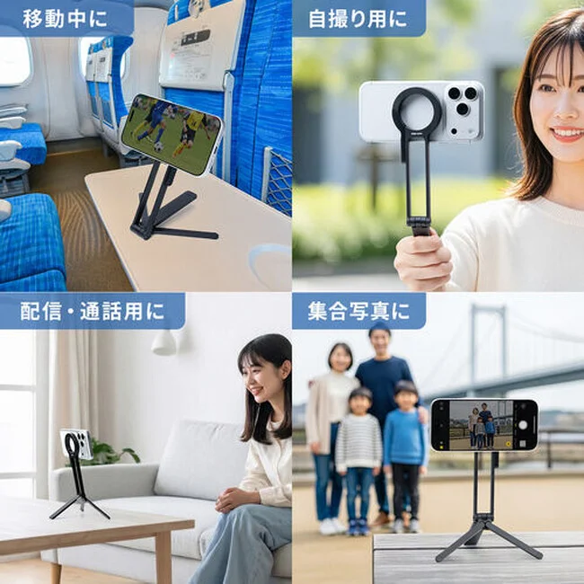移動中、自撮り、配信、集合写真など様々なシーンでの使用例