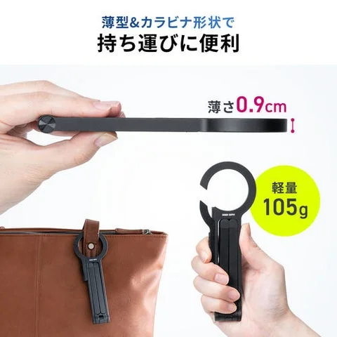 薄さ0.9cm、軽さ105gのコンパクトなスマホ三脚スタンド