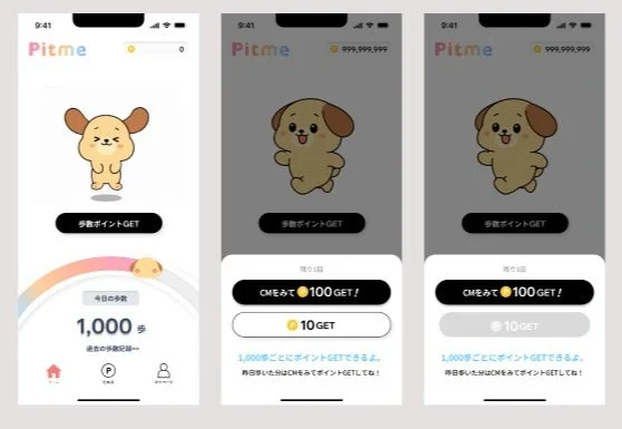 Pitmeアプリの歩数表示とポイント獲得画面