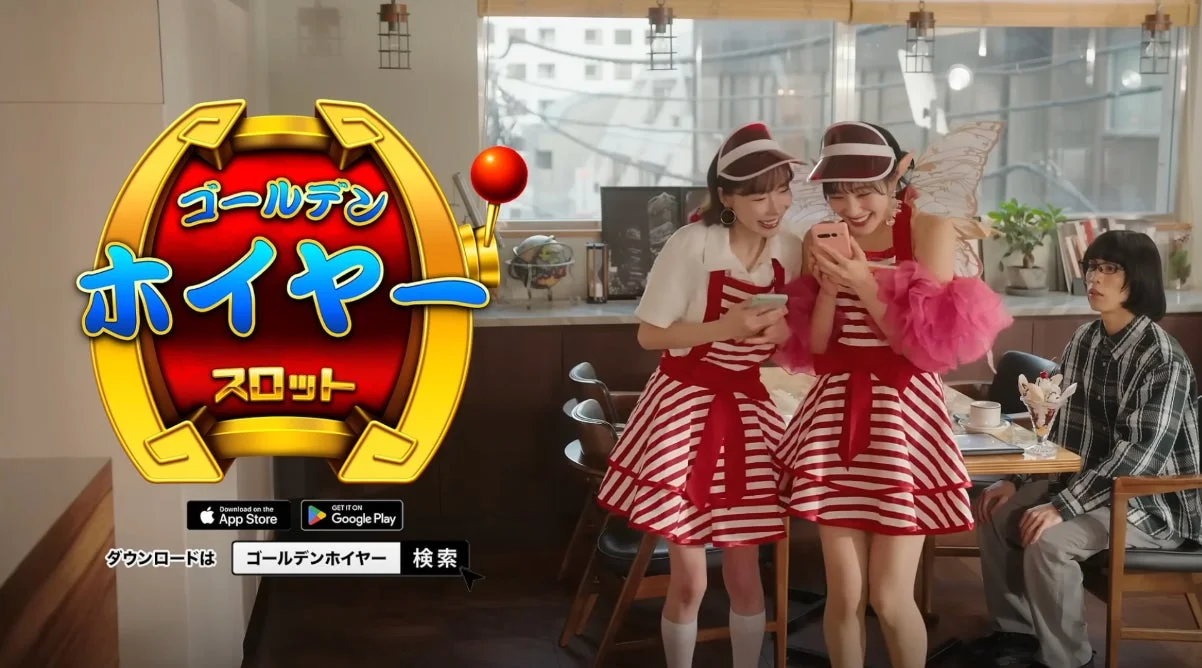 深田えいみさん出演のゴールデンホイヤー新コラボ動画