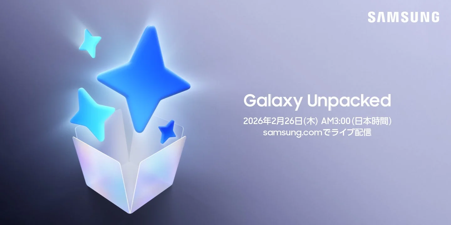 Galaxy Unpacked 2026開催告知とライブ配信情報