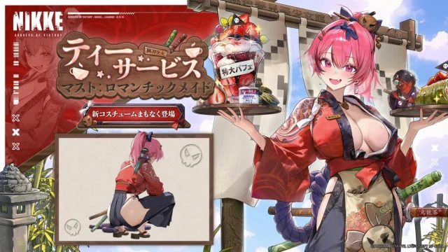 マストの限定コスチューム「ロマンチックメイド - ティーサービス」