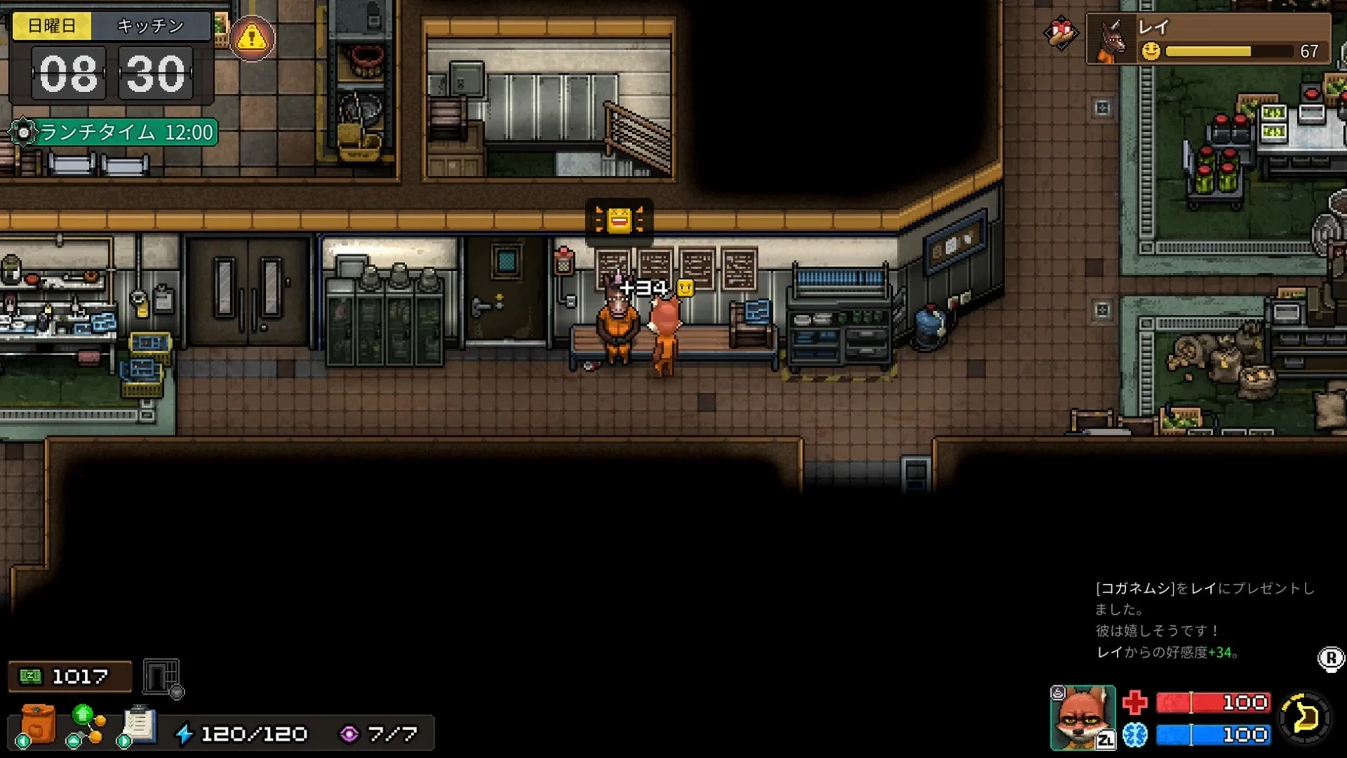 囚人にアイテムをプレゼントして好感度を上げるゲーム画面