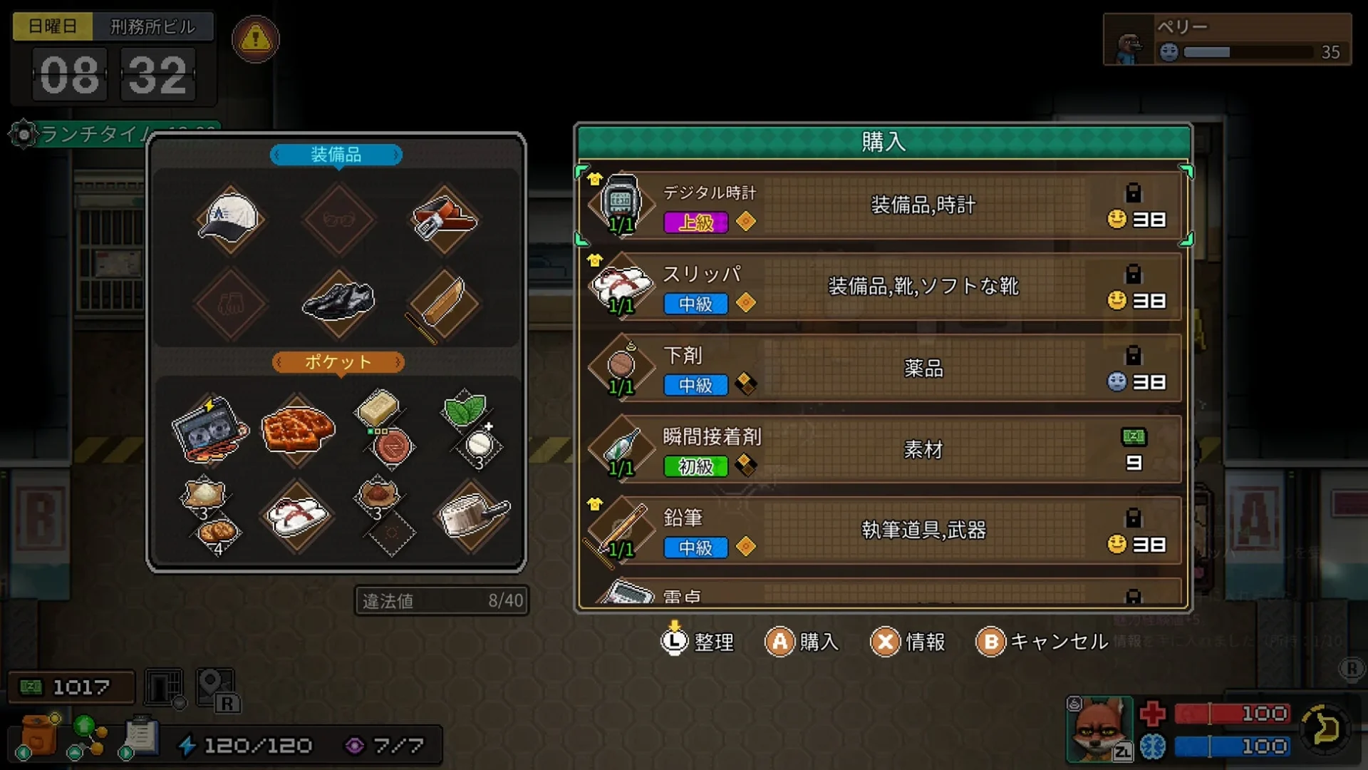 刑務所内で囚人からアイテムを取引・購入する画面