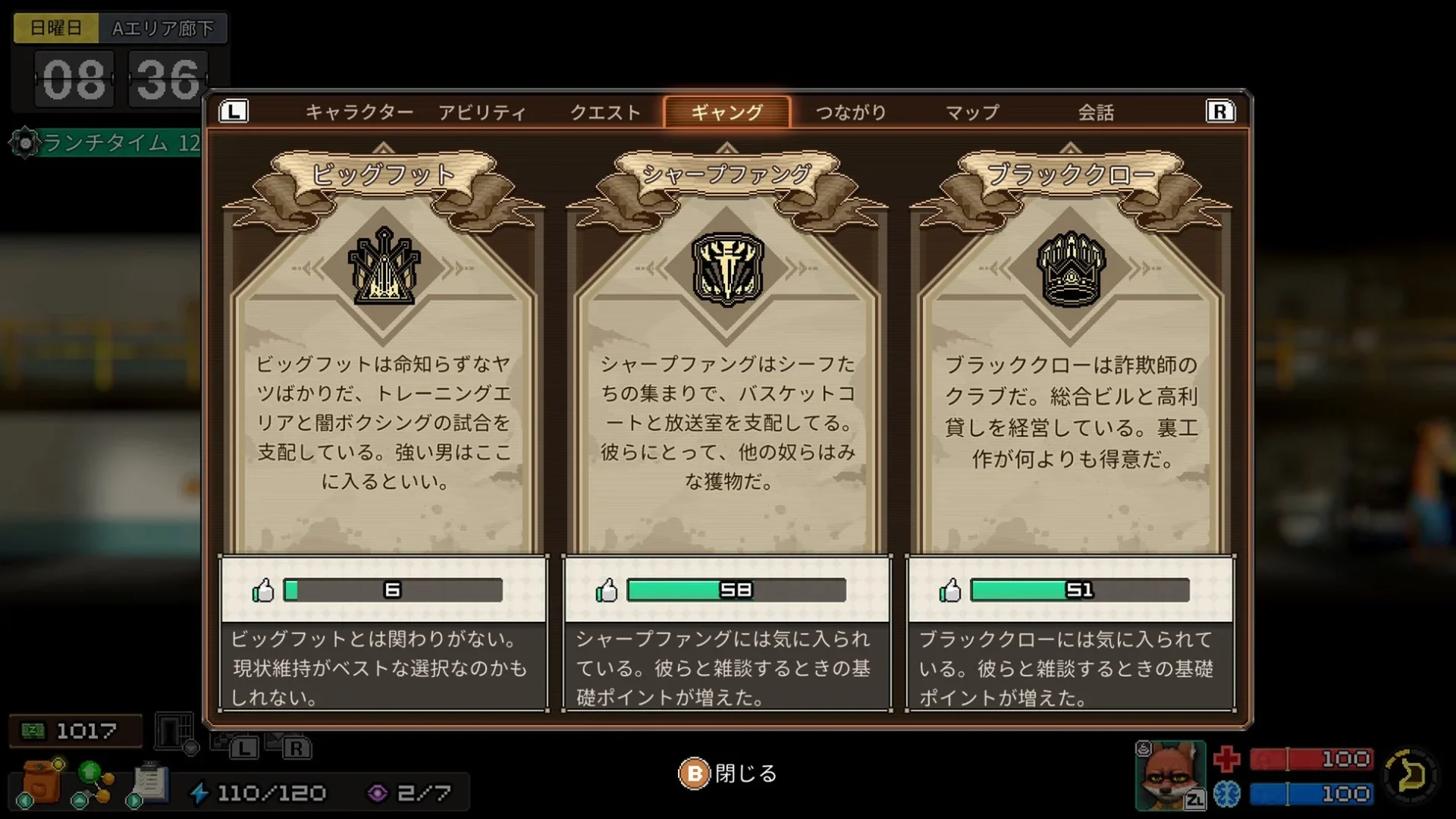 刑務所内の3つのギャング組織情報表示画面