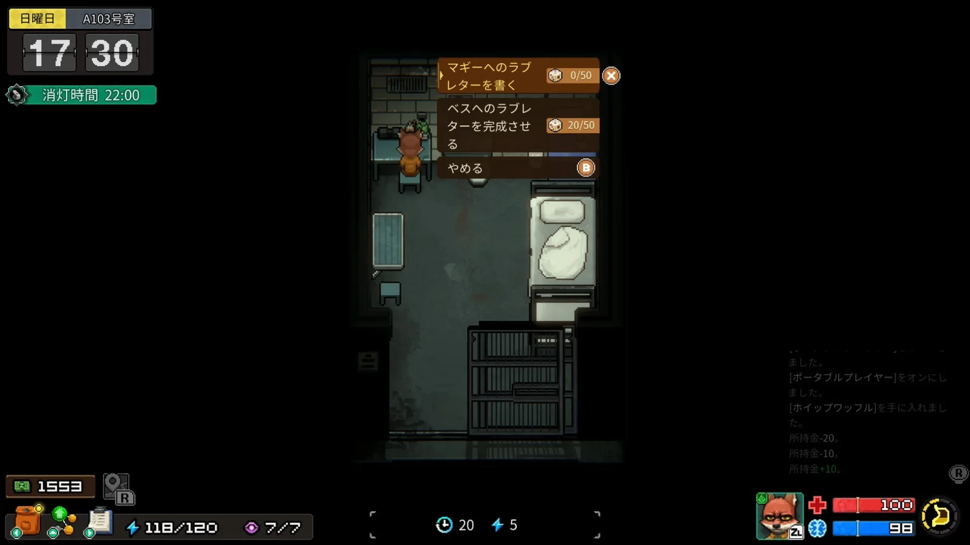 女性囚人との愛情を育むためのラブレター送信画面