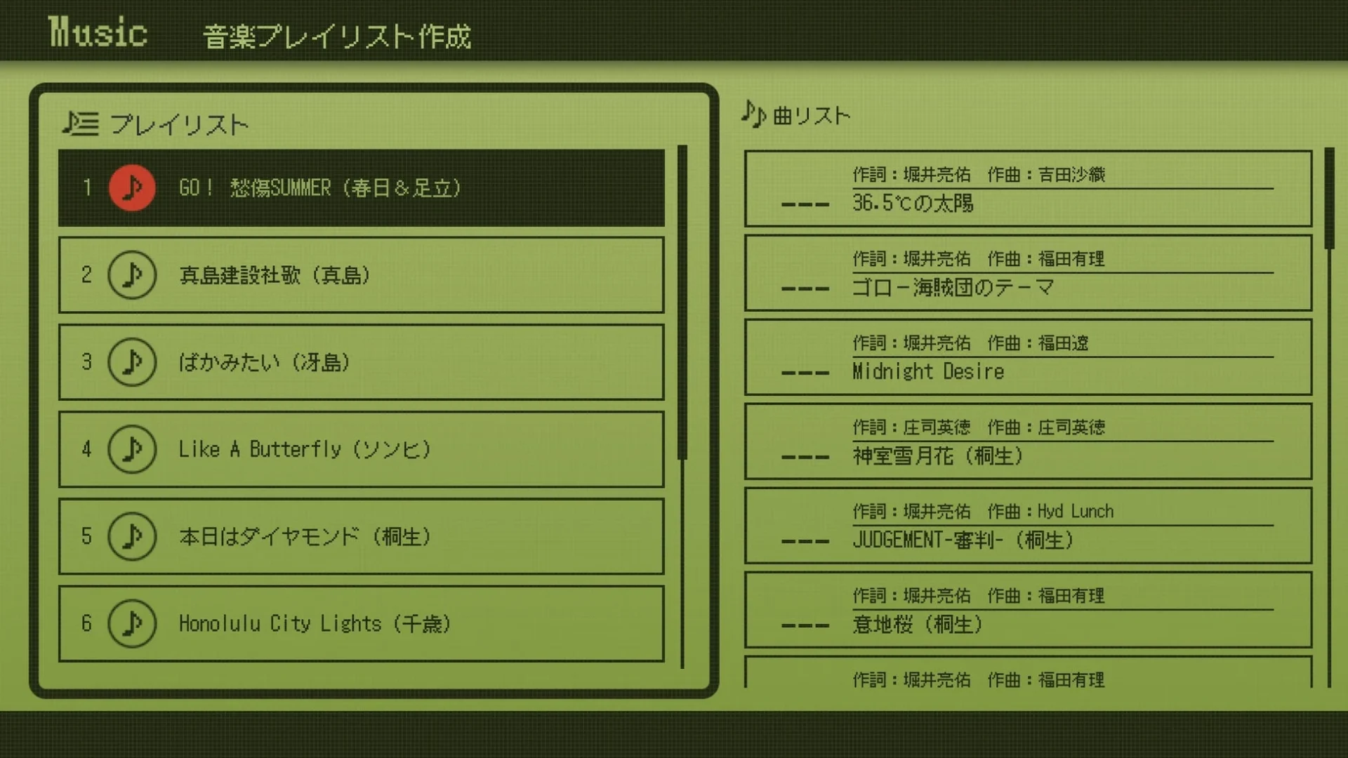 BGM変更アイテム「CD」スペシャルセットのプレイリスト画面