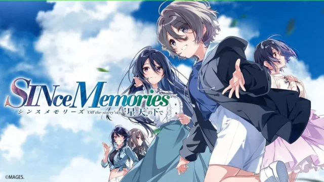 『シンスメモリーズ 星天の下で』のキービジュアル