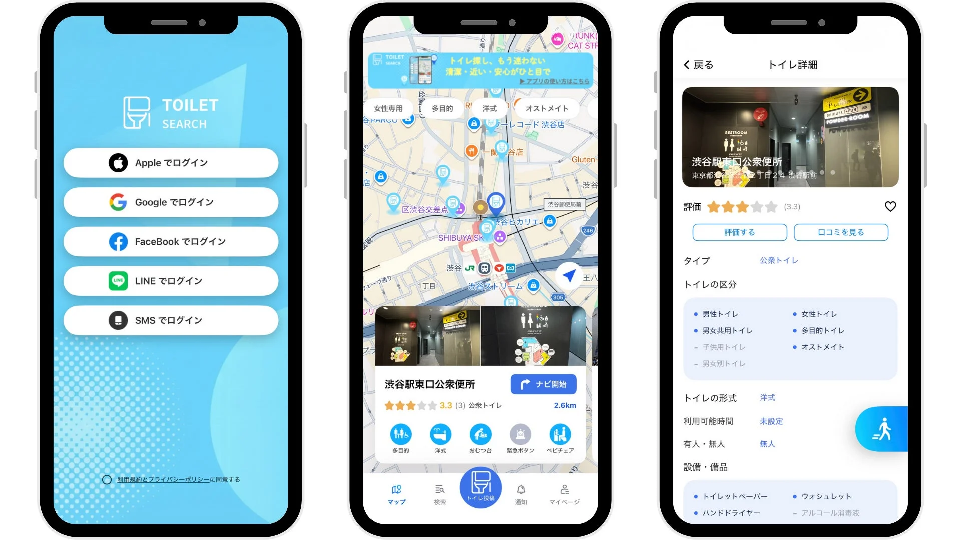 TOILET SEARCHアプリのログイン、地図検索、トイレ詳細画面のUI