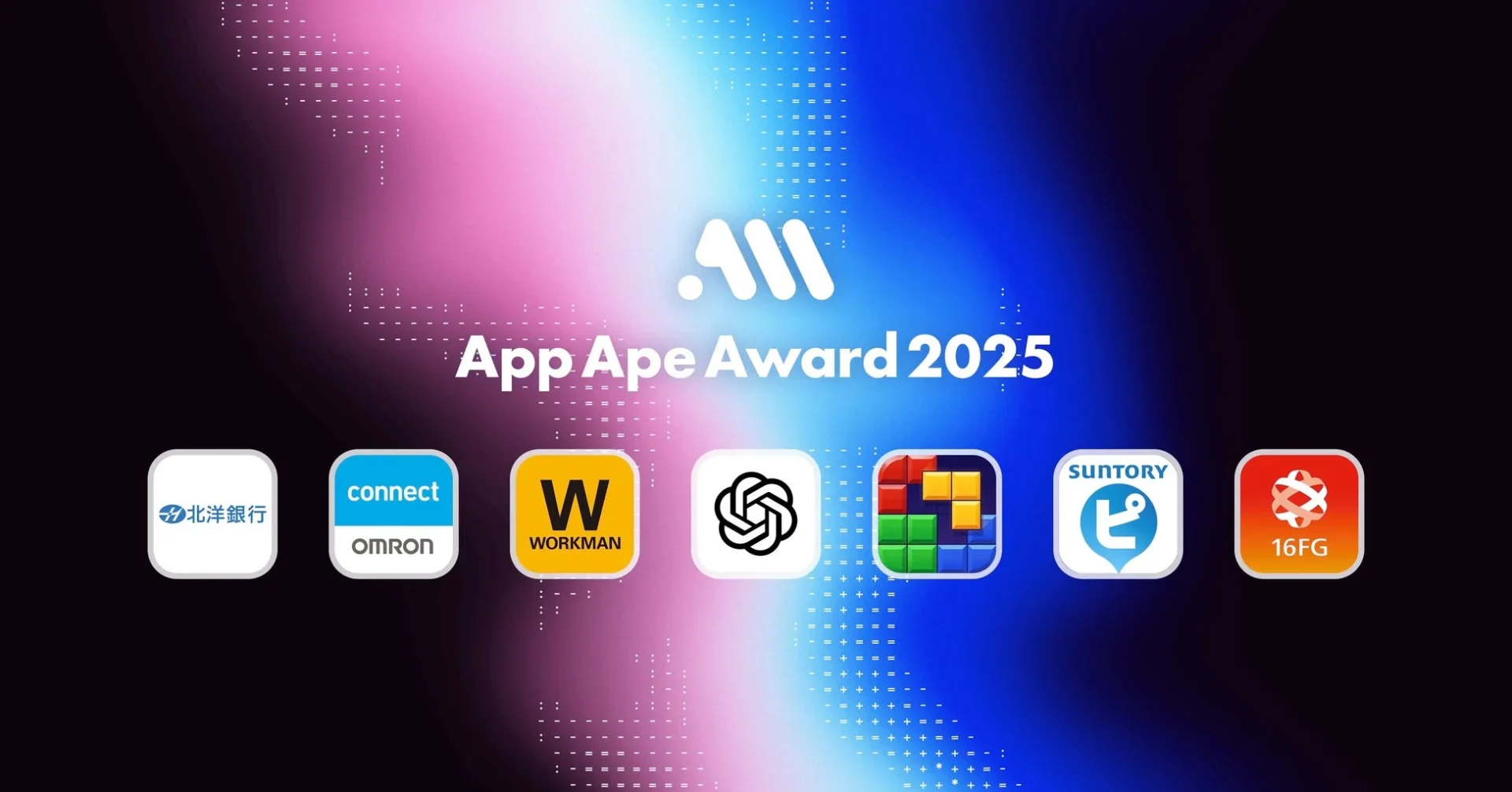 App Ape Award 2025ロゴと7つの受賞アプリのアイコン