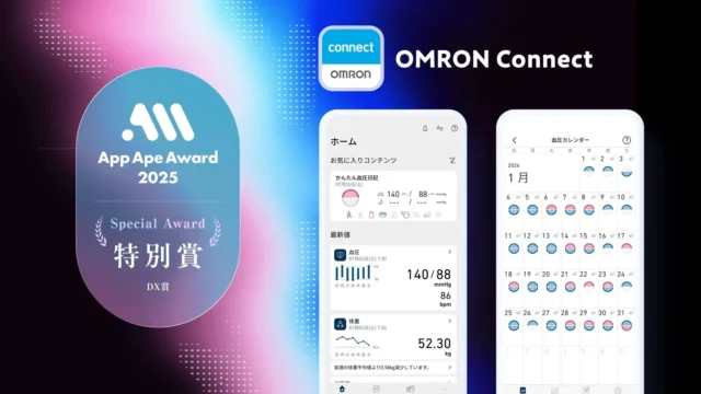 App Ape Award 2025 DX賞「OMRON Connect」のロゴとアプリ画面