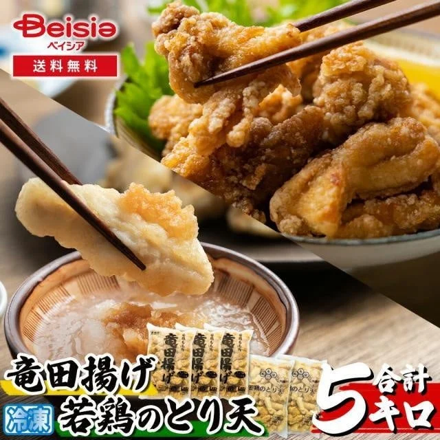 ベイシアの竜田揚げ 若鶏のとり天 5キロ