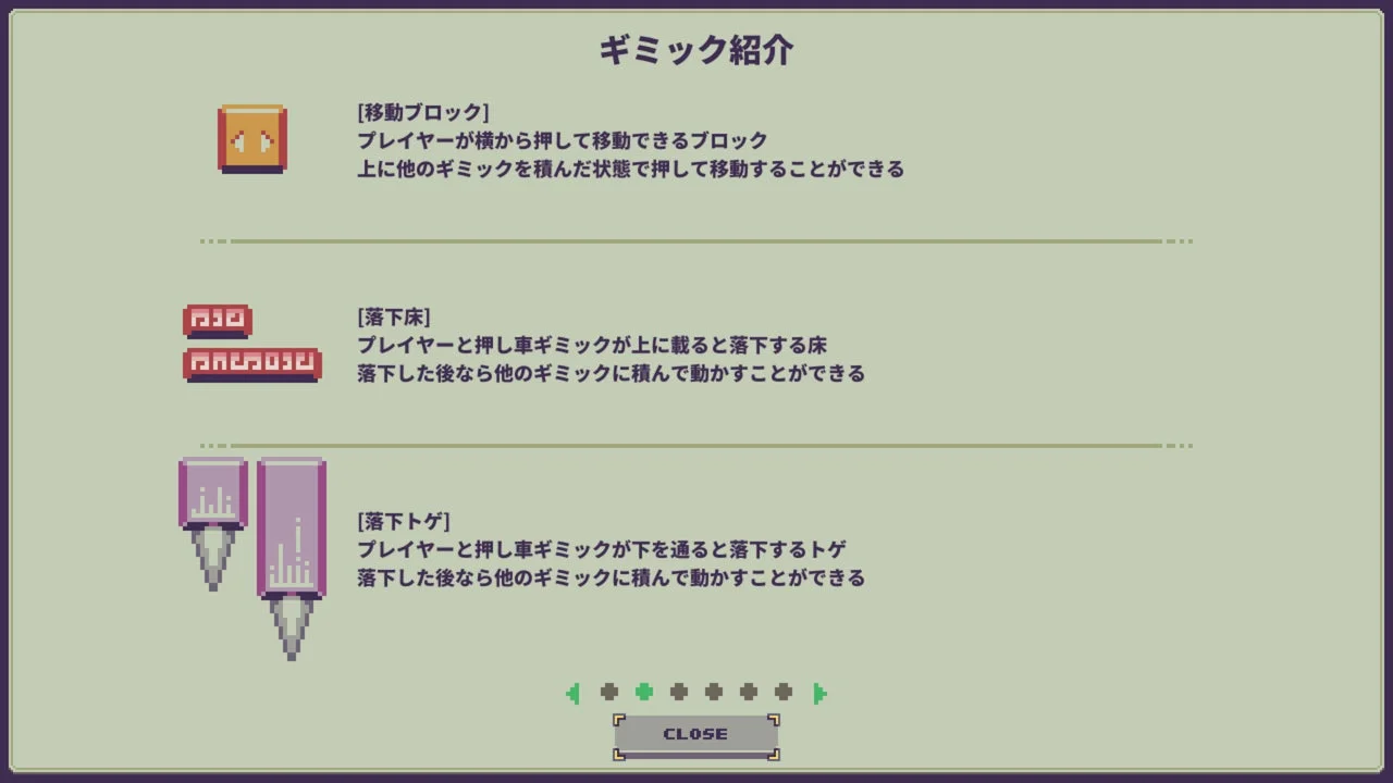 FILMECHANISMのギミック紹介（移動ブロック、落下床、落下トゲ）