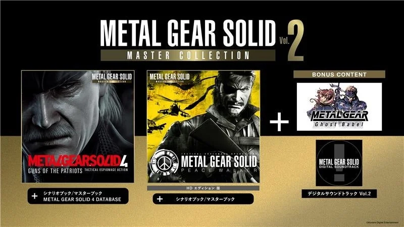 METAL GEAR SOLID: MASTER COLLECTION Vol.2 収録内容一覧