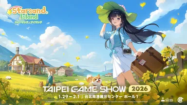 スターサンド・アイランドのTAIPEI GAME SHOW 2026出展告知ビジュアル