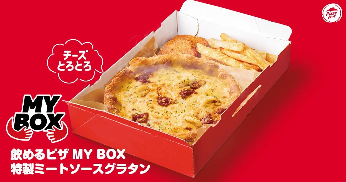MY BOX特製ミートソースグラタン。箱の中にピザ、ハットフライポテト、チキンナゲットが入っている。