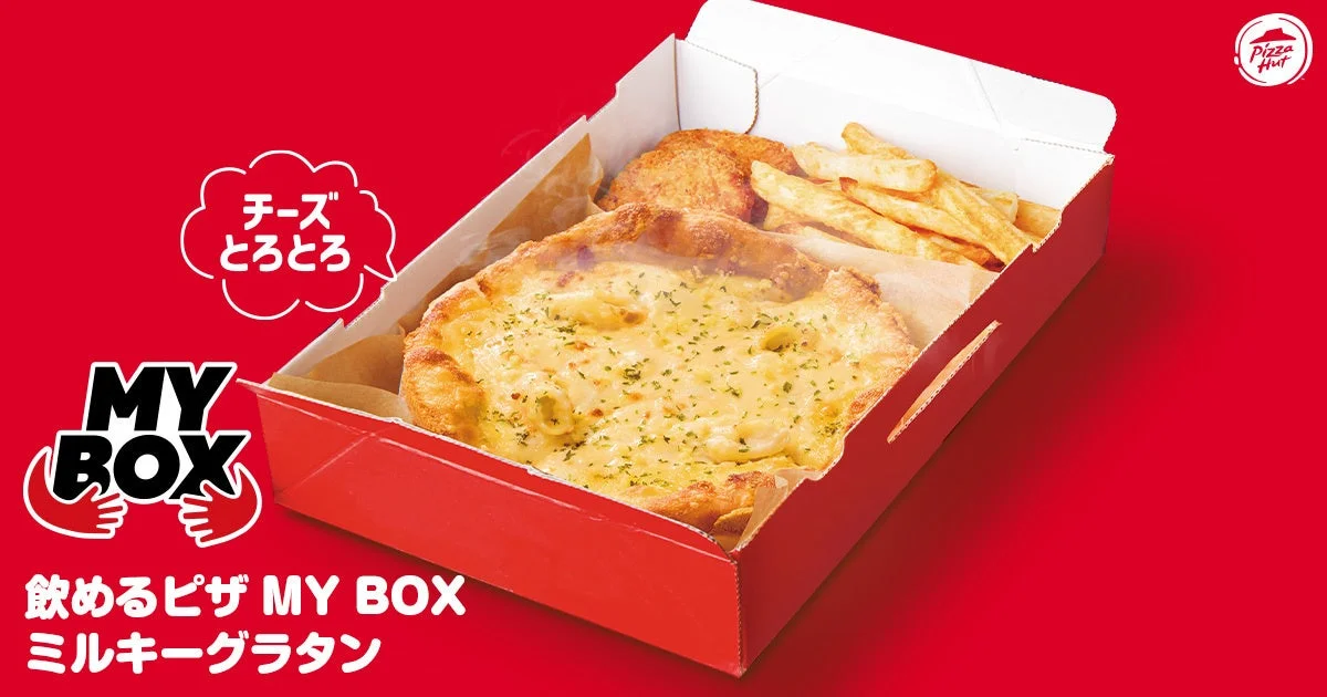 MY BOXミルキーグラタン。箱の中にシンプルなグラタンピザ、ハットフライポテト、チキンナゲットが入っている。