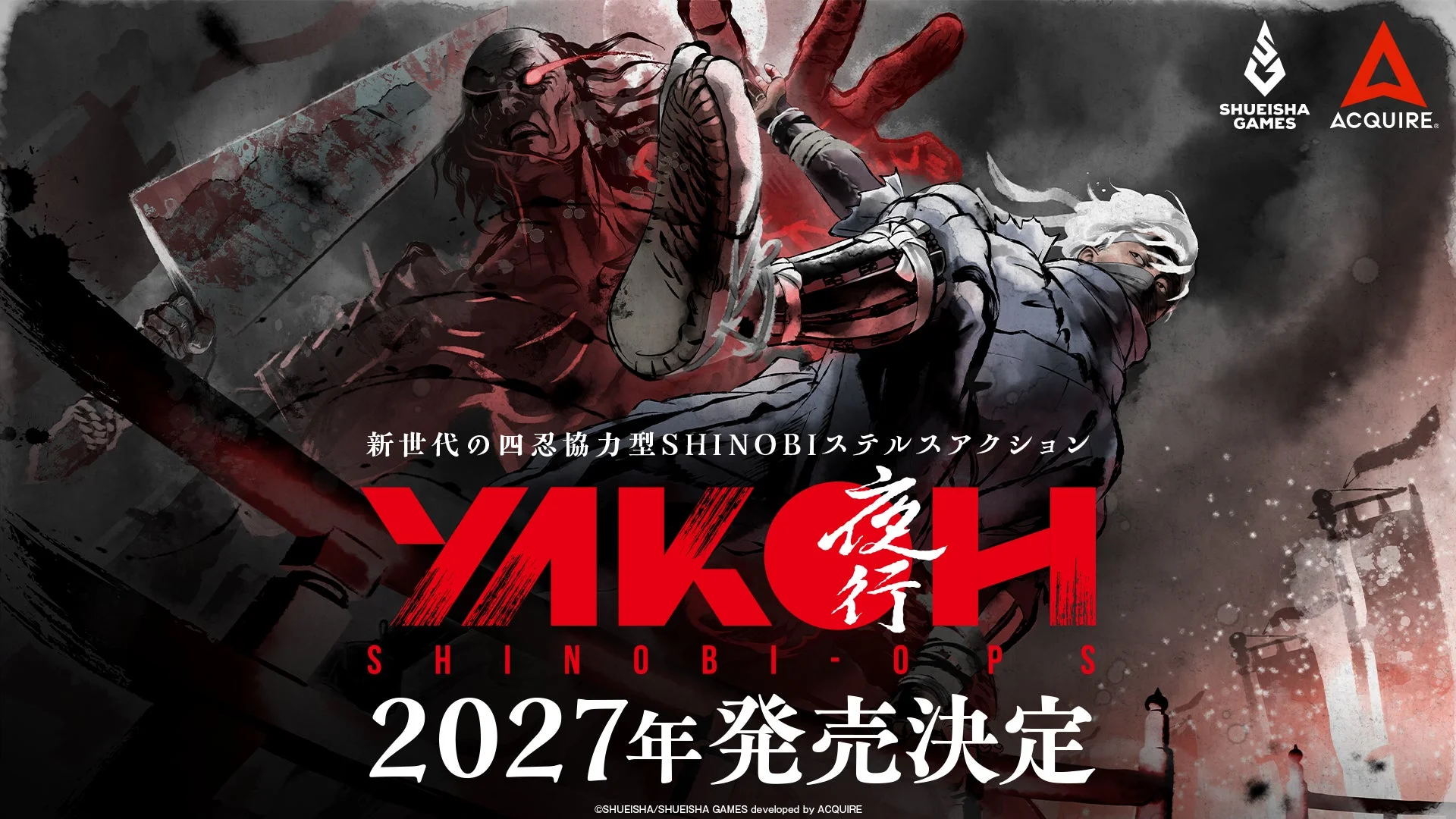 『YAKOH SHINOBI OPS』タイトルロゴと2027年発売決定の告知ビジュアル