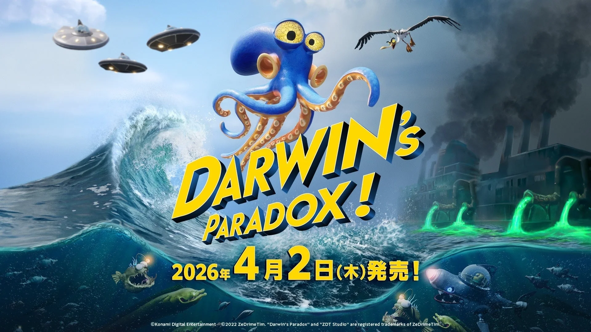 『Darwin's Paradox!』キービジュアル。2026年4月2日発売！