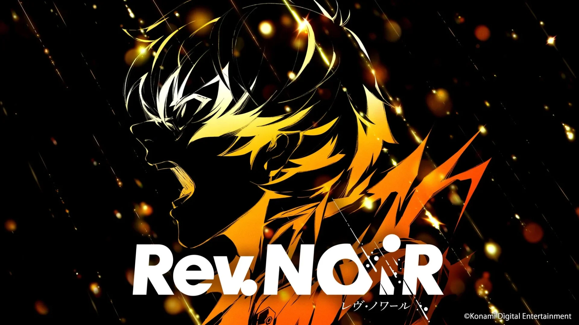 「Rev. NOiR」のロゴとキャラクターシルエットが描かれたキービジュアル