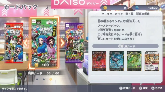 Nintendo Switch用ゲームソフト『蟲神器 めざせ！最強の蟲主』のゲーム画面