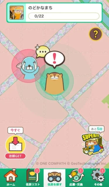 「aruku&」アプリのマップ画面に登場し、困っている様子のぼのぼのたち