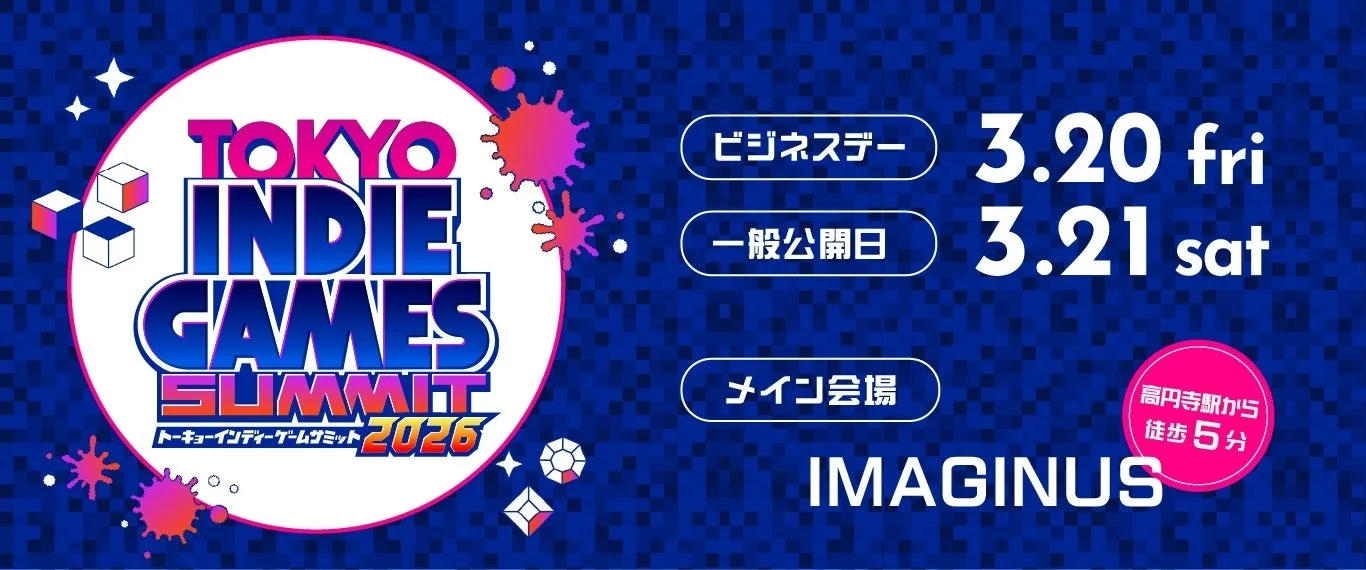 TOKYO INDIE GAMES SUMMIT 2026のキービジュアル、開催日程と会場IMAGINUS