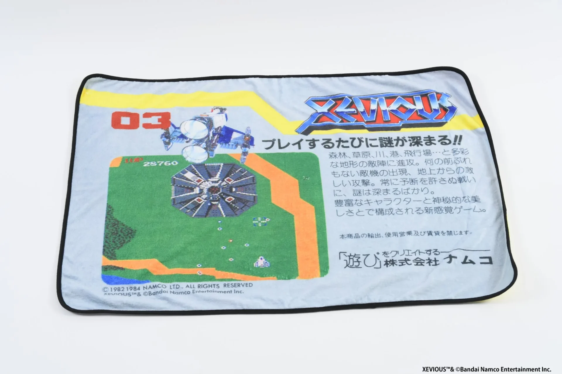 ゼビウスのクラシックゲームブランケット裏面、ゲーム画面と説明文