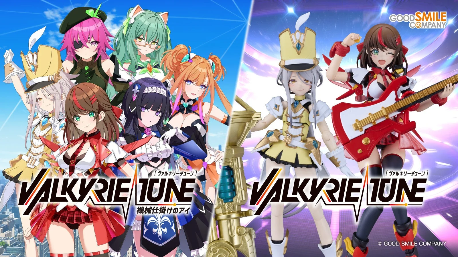 VALKYRIE TUNEゲームとプラモデルのキービジュアル