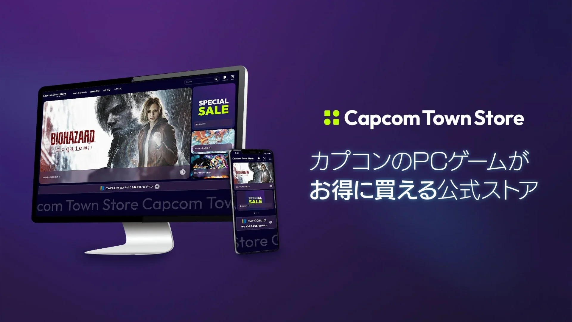 Capcom Town Storeのストア画面とロゴ