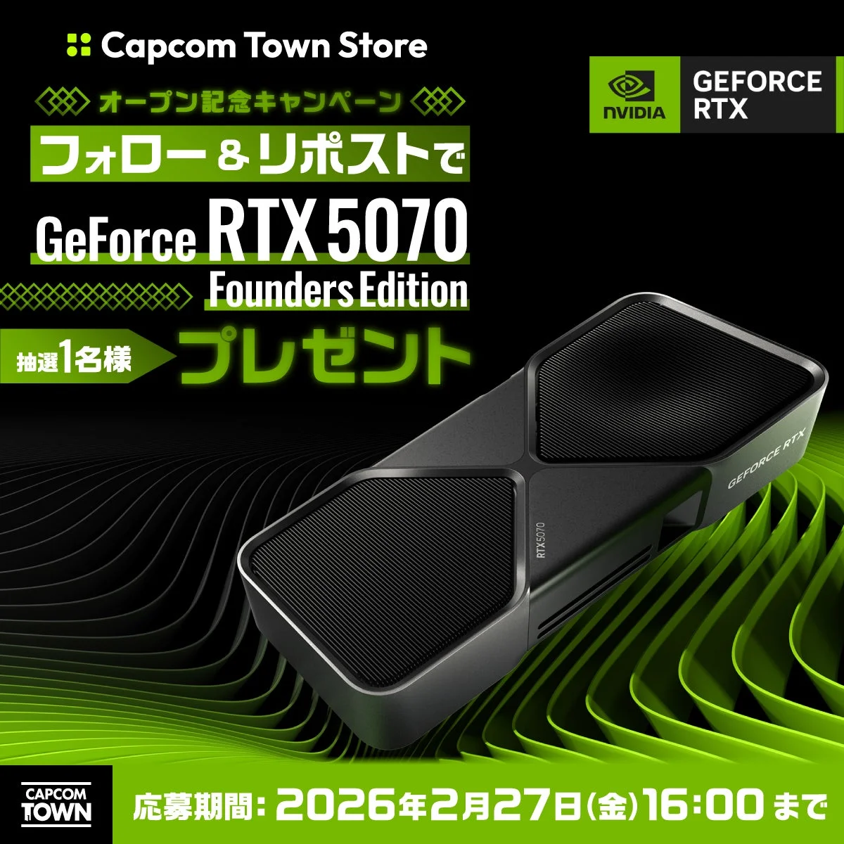 Capcom Town Storeオープン記念キャンペーンの告知画像。GeForce RTX 5070 Founders Editionが当たる。