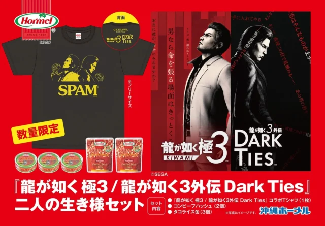 龍が如く 極３ / 龍が如く３外伝 Dark Ties 二人の生き様セットの商品画像
