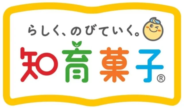 知育菓子®のロゴと「らしく、のびていく。」というメッセージ