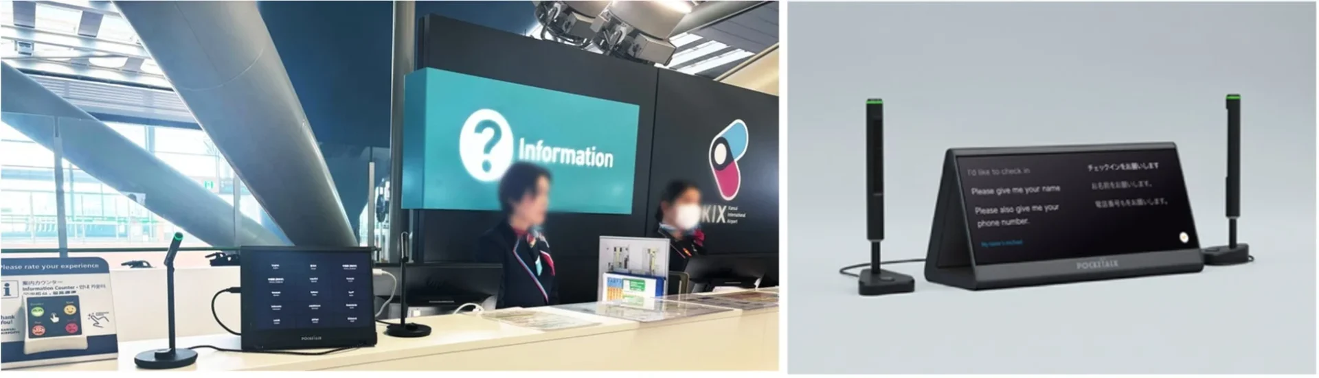 関西国際空港でのポケトークX実証実験風景と据え置き型AI通訳機本体