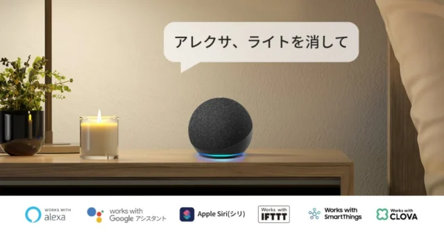 SwitchBot ボットChargeとスマートスピーカー連携による音声操作イメージ