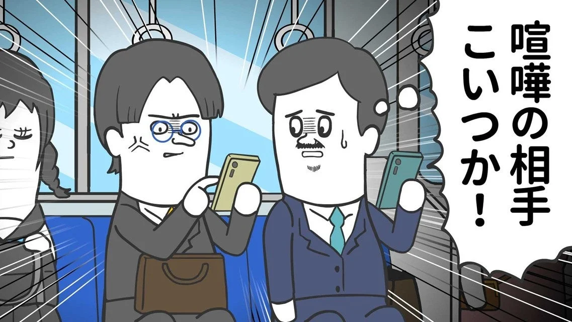 そろ谷のアニメっちとアークナイツ:エンドフィールドのタイアップアニメより、電車内でSNS上の喧嘩相手と遭遇するシーン