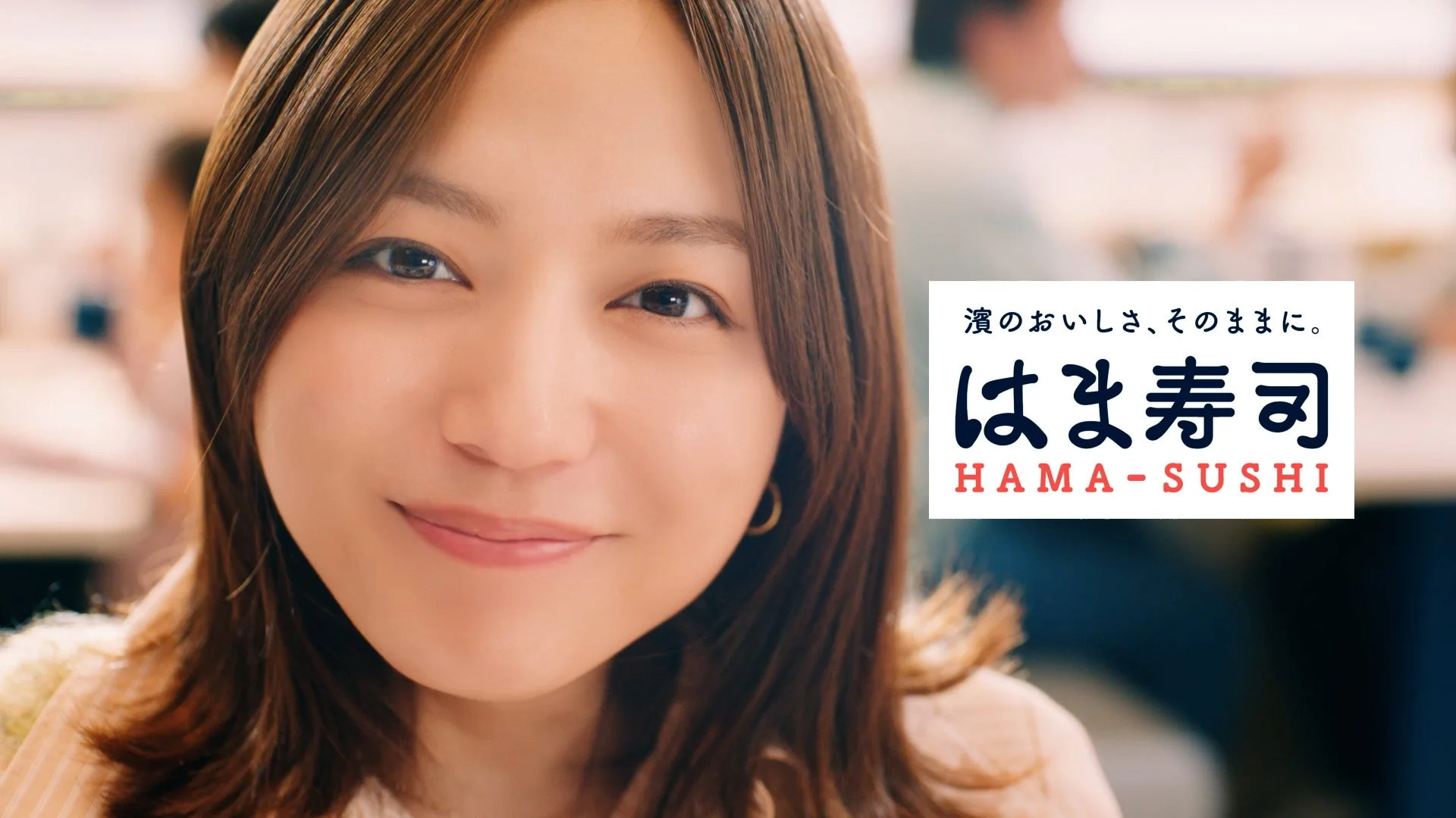 はま寿司の新CMに出演する川口春奈さんの表情