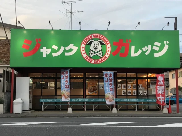 ジャンクガレッジの店舗外観